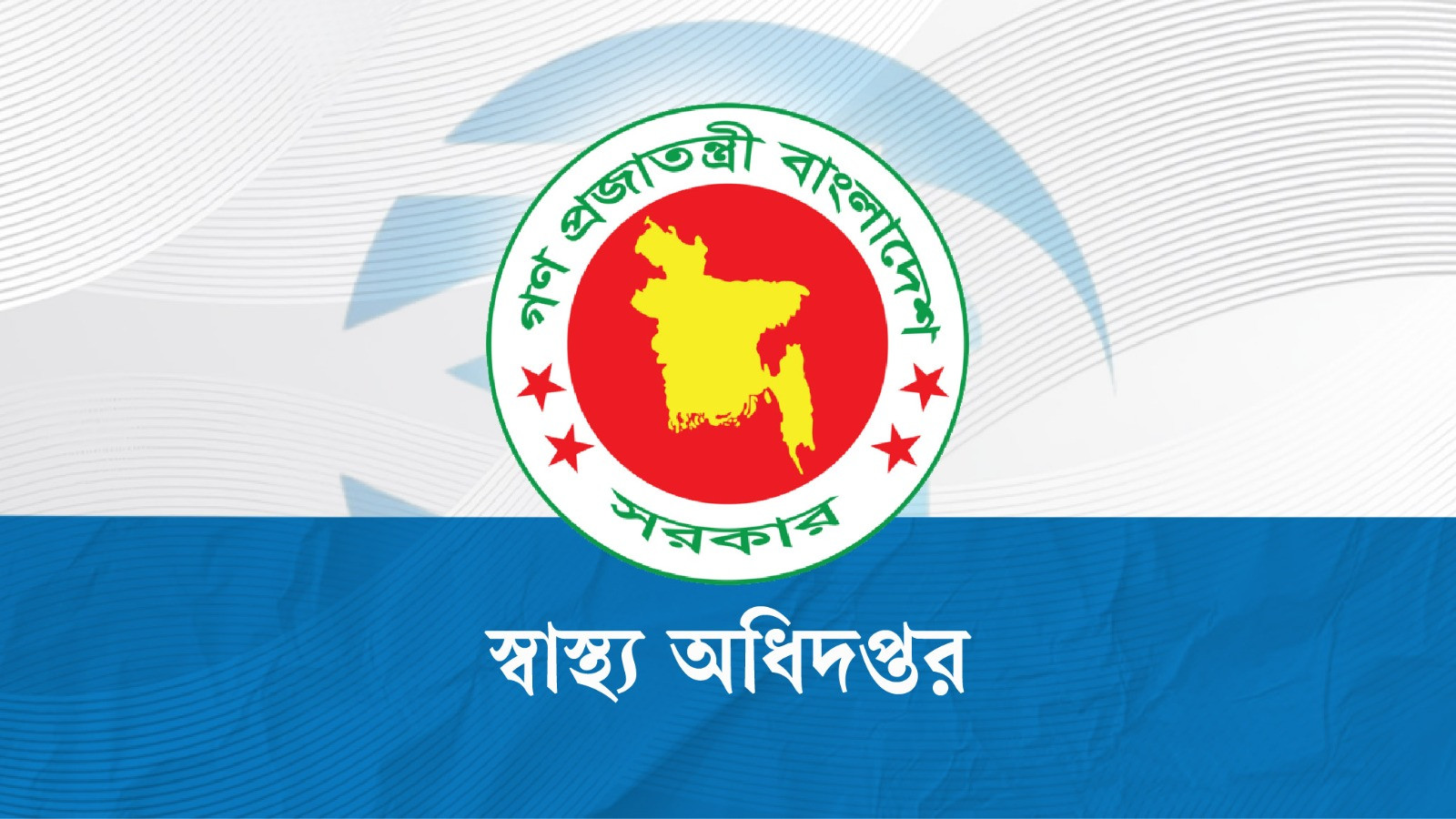 হাম ও উপসর্গে আরো ৫ প্রাণহানি, আক্রান্ত ১০২৫
