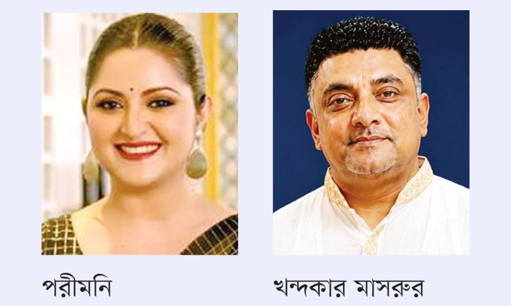 এক মাসরুরকে বাঁচাতে আরেক মাসরুরের নাম