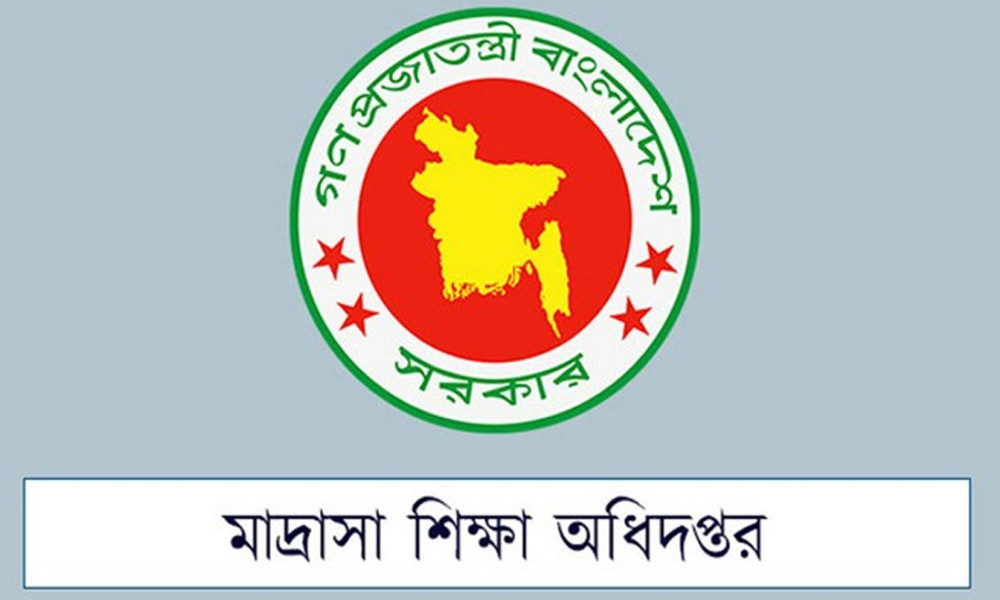 সব মাদ্রাসায় ঈদে মিলাদুন্নবীর বিশেষ কর্মসূচির নির্দেশ