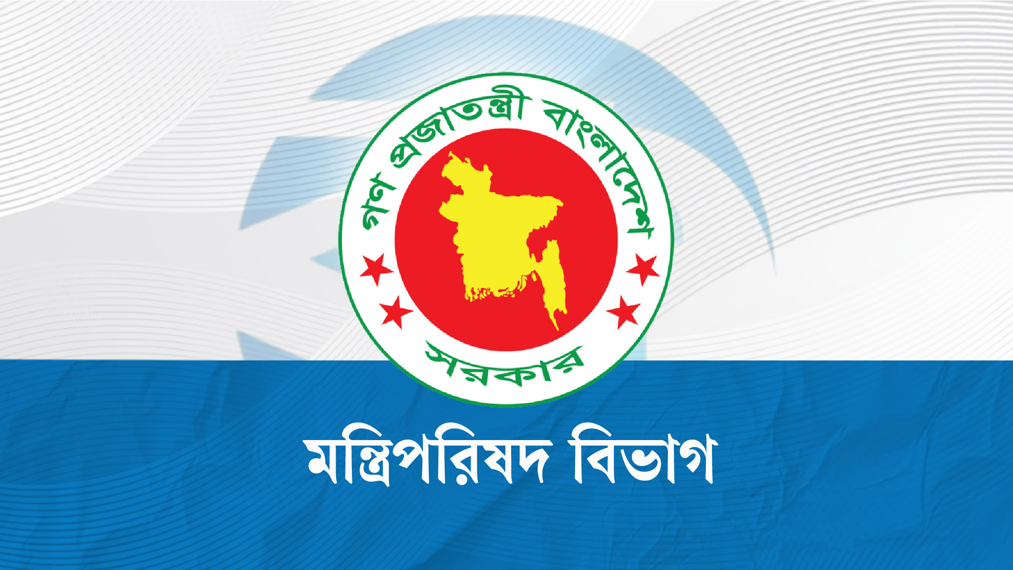 প্রধানমন্ত্রীর অনুপস্থিতিতে সংসদে দায়িত্বে থাকবেন ৩ মন্ত্রী