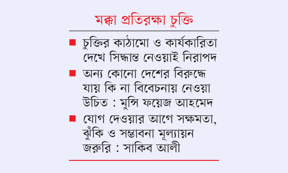 বাংলাদেশের সুযোগ না ঝুঁকি