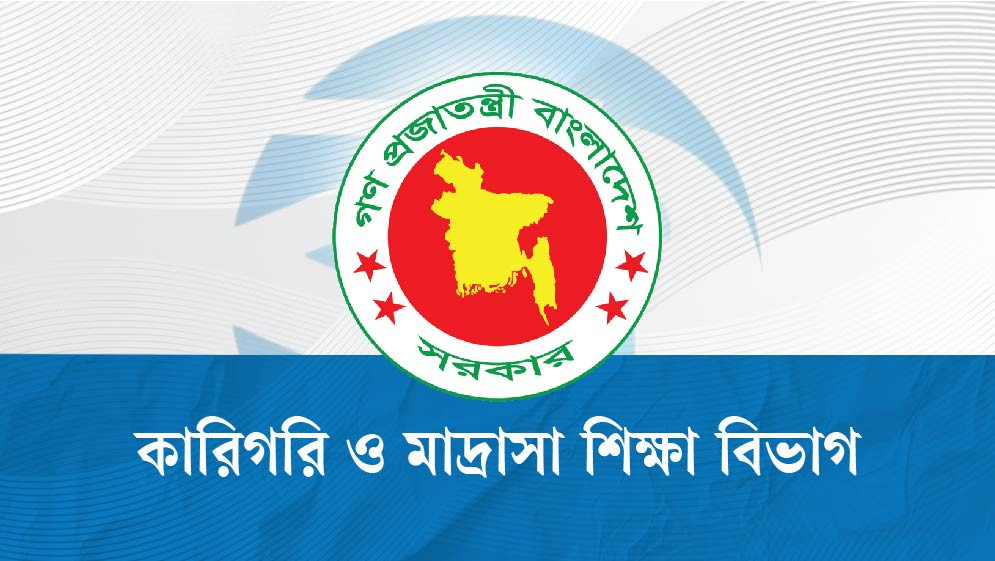 মাদরাসা শিক্ষকদের বদলি আবেদন শুরু ৩০ আগস্ট