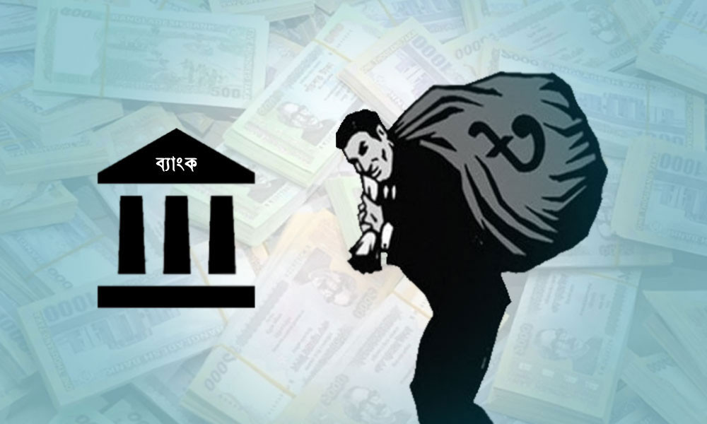 শীর্ষ ১০ ব্যাংকে খেলাপি ঋণ ৪ লাখ ৩৯ হাজার কোটি টাকা
