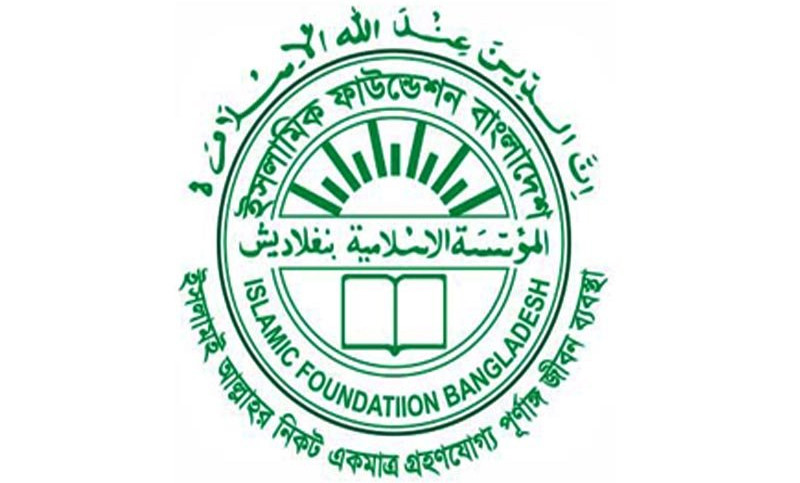 জাতীয় চাঁদ দেখা কমিটির সভা আজ