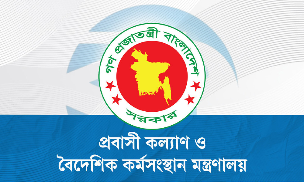মালয়েশিয়ার শ্রমবাজার চালুর বিষয়ে যা জানাল মন্ত্রণালয়