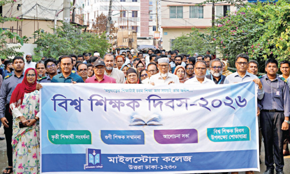 মাইলস্টোন কলেজে বিশ্ব শিক্ষক দিবস উদযাপিত