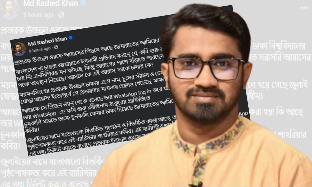‘আয়াসের পেছনে আছে জামায়াত, এনসিপির মন কাঁদলেও পাশে দাঁড়াতে পারছে না’