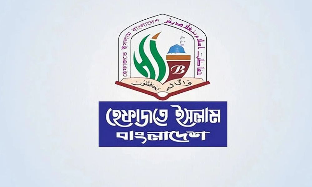 হেফাজতে ইসলামের নেতৃত্বে নতুন জোট ‘সমমনা ইসলামী দল