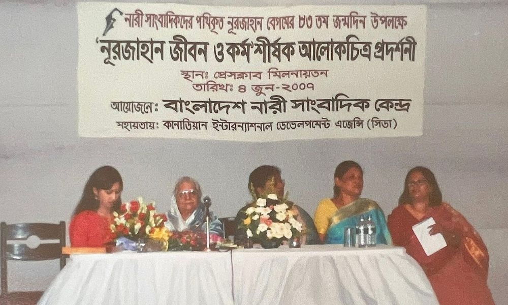 নূরজাহান
