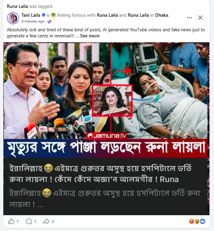 রুনা লায়লা 