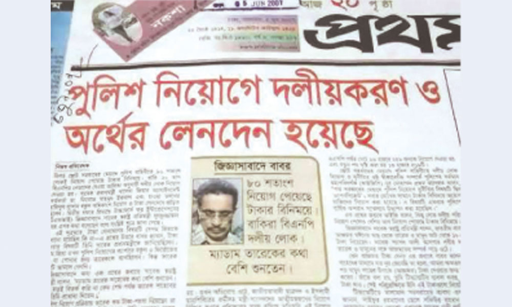 বাবরের জীবন থেকে ১৭ বছর কেড়ে নেয় ‘প্রথম আলো’
