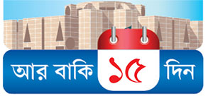 সরকারি চাকুরেরা কোনো পক্ষ নিতে পারবেন না