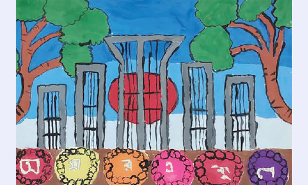 তোমাদের আঁকা