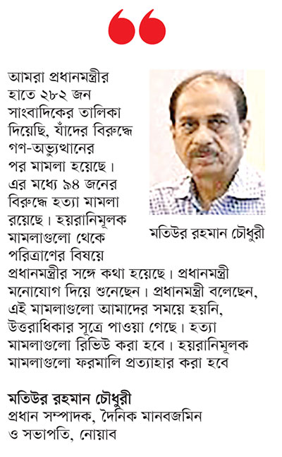 হত্যা মামলায় বিক্ষত সাংবাদিকতা