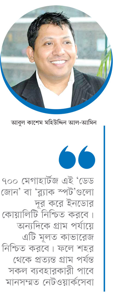 ৭০০ মেগাহার্জ যুগে বাংলাদেশ