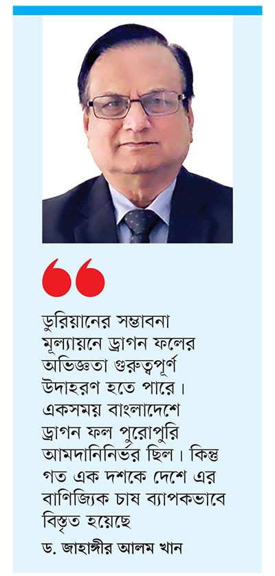 দেশে ডুরিয়ান চাষের সম্ভাবনা উজ্জ্বল প্রয়োজন গবেষণাভিত্তিক উদ্যোগ