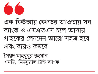 ক্যাশলেস লেনদেনের বাধা ইন্টারনেট সুবিধার সীমাবদ্ধতা