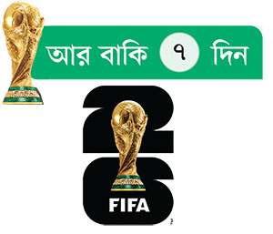 যত রেকর্ড ডাকছে মেসিকে