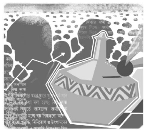 ব্যাংকের লভ্যাংশ প্রদানের শর্ত পুনর্বিবেচনা প্রয়োজন
