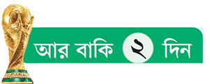 প্রত্যাশার চাপহীন জার্মানি