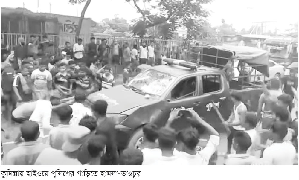 রাষ্ট্রের সার্বভৌমত্ব ও জনশৃঙ্খলার বিরুদ্ধে সহিংসতা