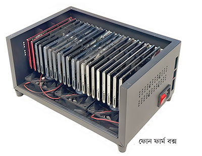 পুরনো ফোন দিয়ে তৈরি হচ্ছে বট ফার্ম