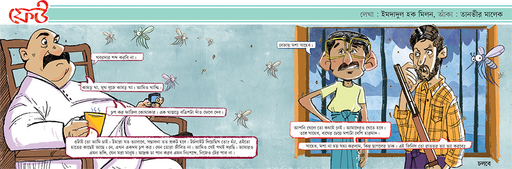 ফেউ