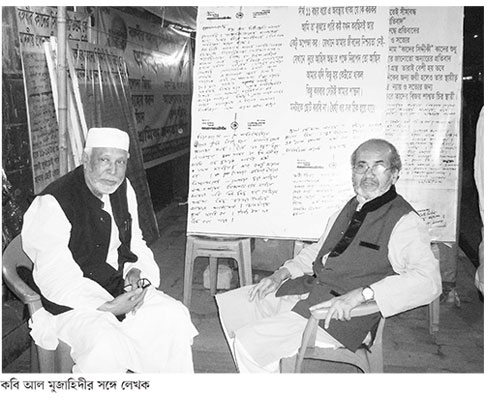 ইতিহাসের জন্ম ও বীর মুক্তিযোদ্ধা কবি আল মুজাহিদী