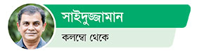 সিরিজ জিতে দেশে ফিরছে বাংলাদেশ