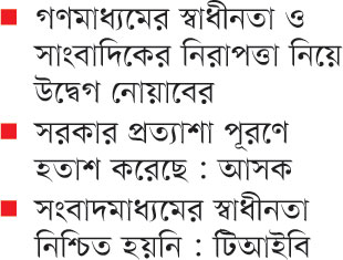 সাংবাদিকদের ওপর সহিংসতা বাড়ছে