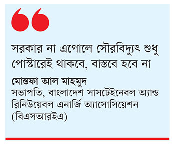 নবায়নযোগ্য জ্বালানিতে বিশেষ অর্থনৈতিক জোন করতে হবে
