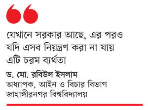 মব সন্ত্রাসে চার বছরে মৃত্যুহার বেড়েছে পাঁচ গুণ
