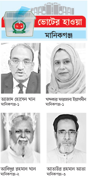 সংসদ নির্বাচন 