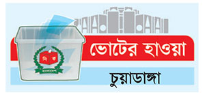 নির্বাচন 