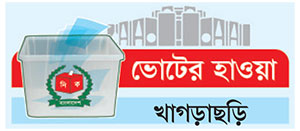 হিসাব কষছে পাহাড়ি সংগঠনগুলো 
