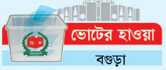 বড় দলের বড় নেতারাই চমক