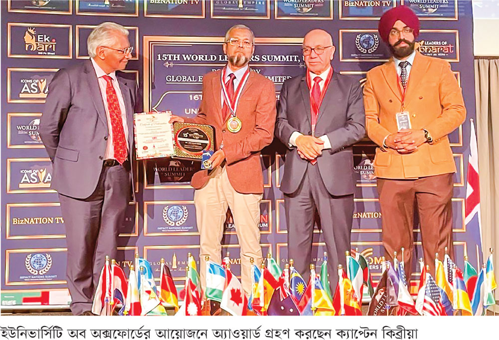 এমএইচ গ্লোবাল