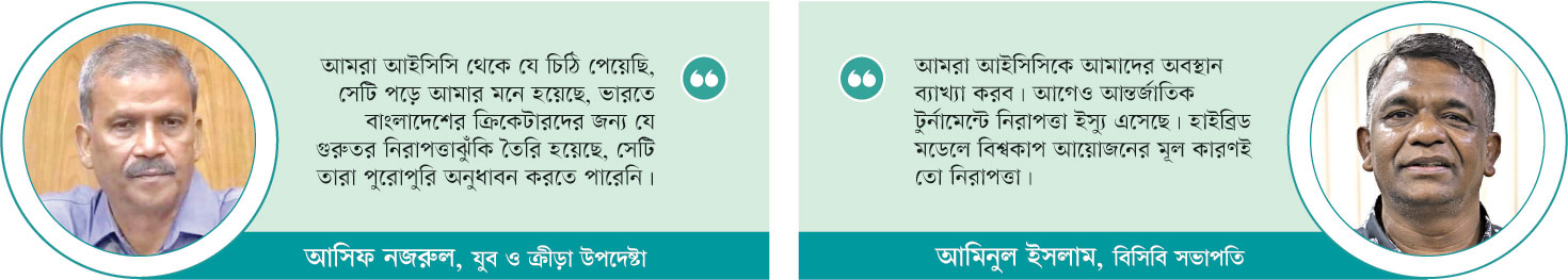 আইসিসিকে বোঝানোর অপেক্ষায় বিসিবি