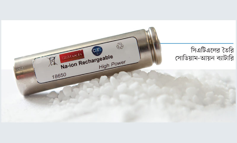 ব্যাটারি শিল্পে নতুন প্রযুক্তি