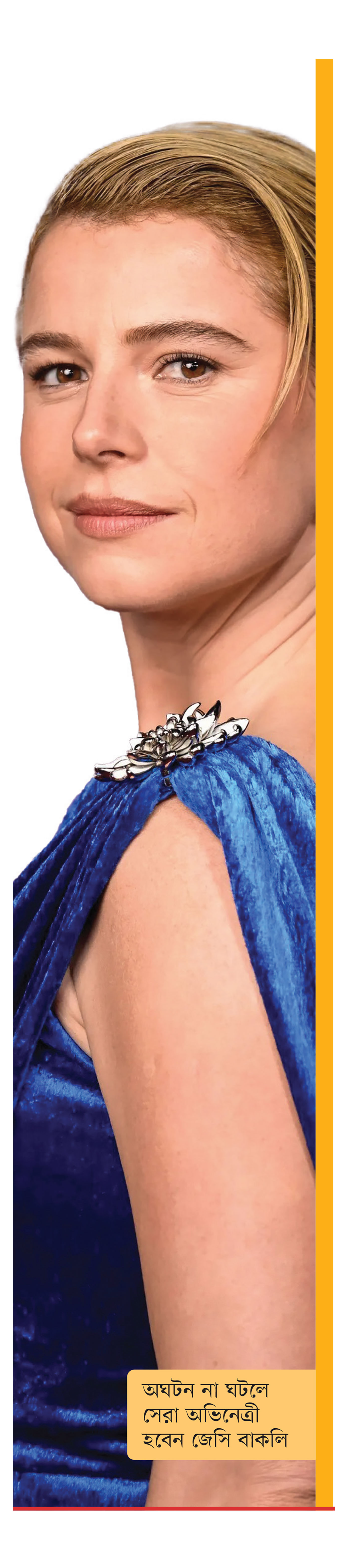 ৯৮তম একাডেমি অ্যাওয়ার্ডস অস্কার পূর্বানুমান