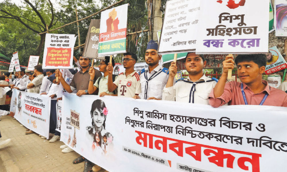 রামিসা হত্যার প্রতিবাদ ও বিচার দাবি