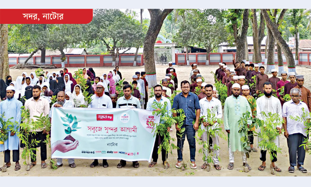 সুন্দর আগামীর পথে