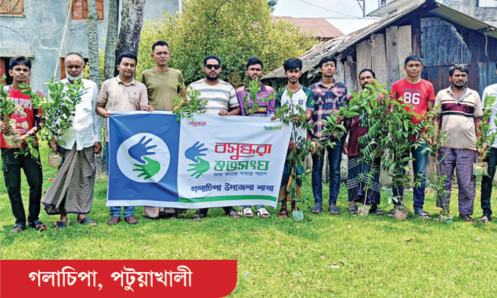 সুন্দর আগামীর পথে