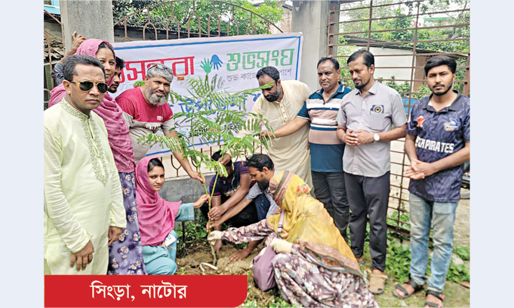 সুন্দর আগামীর পথে
