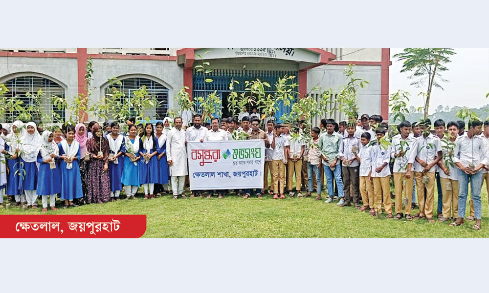 ​সুন্দর আগামীর পথে