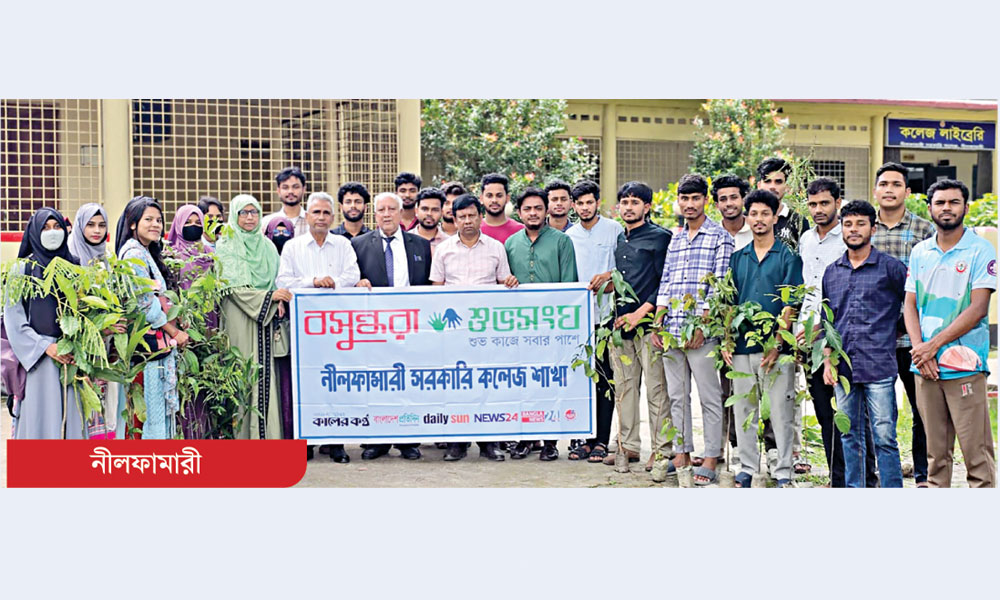 ​সুন্দর আগামীর পথে