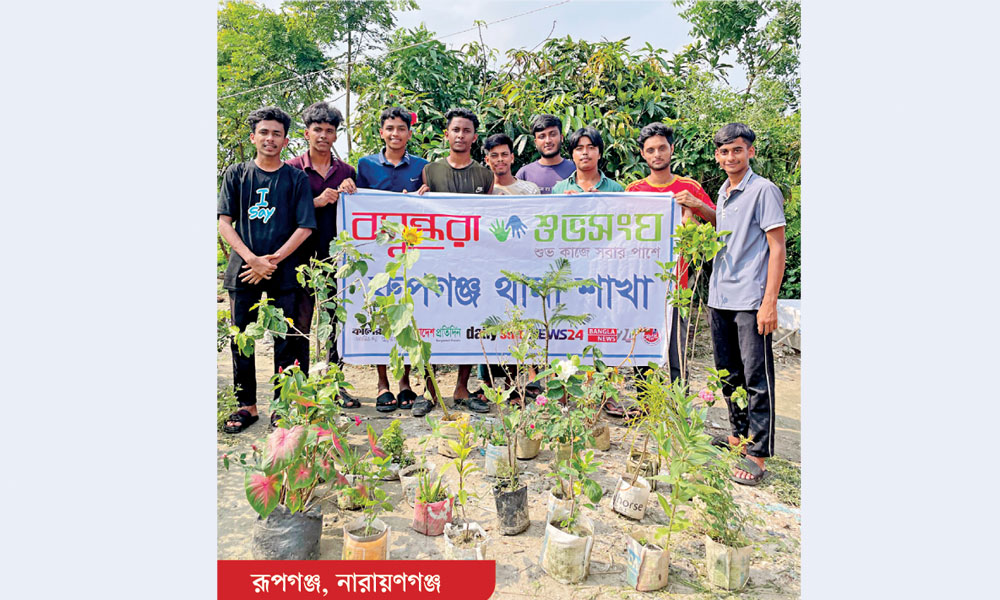​সুন্দর আগামীর পথে