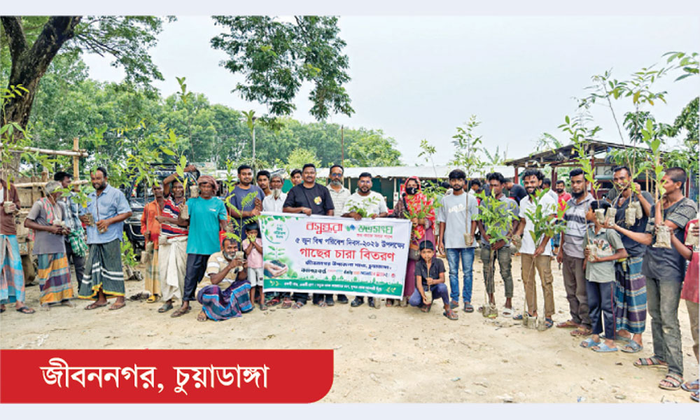 ​সুন্দর আগামীর পথে