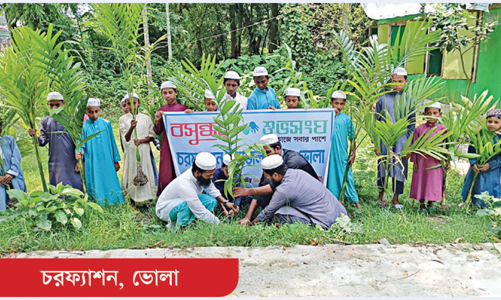 ​সুন্দর আগামীর পথে