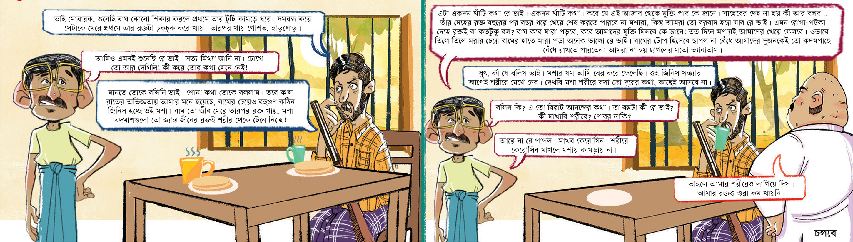ফউ